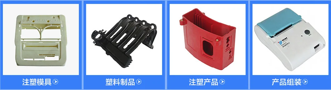 OEM Customized Plastic Multi-Caivity Injection Mould Mold Tool Daily Commodities Parts